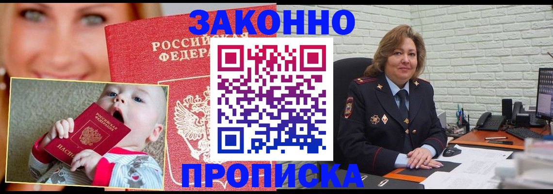 где прописаться в Ленске