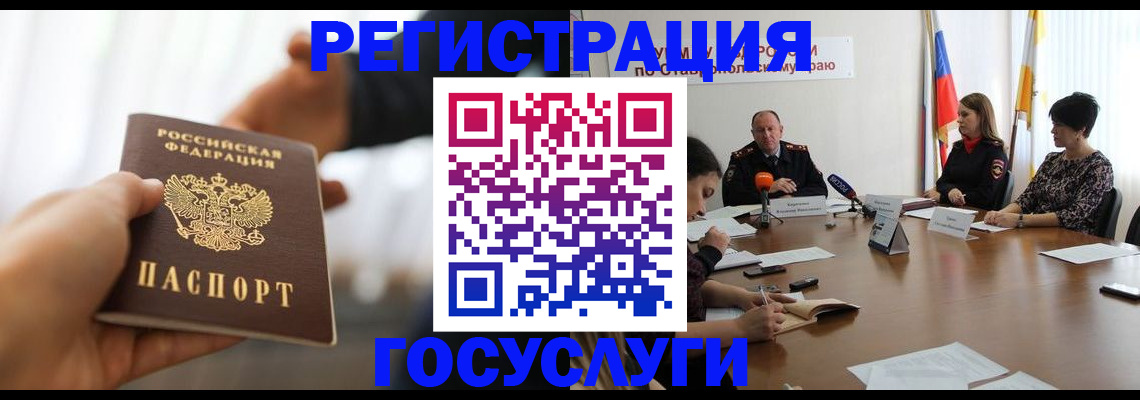 временная регистрация в Ленске