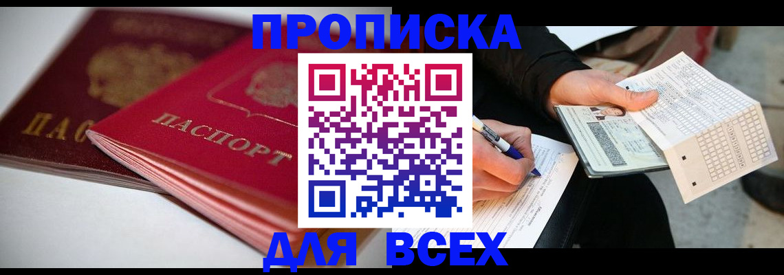 найти адрес прописки в Ленске