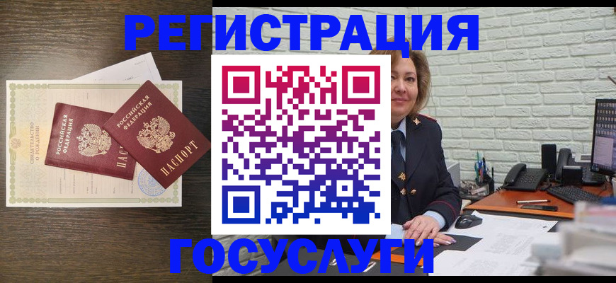 временная регистрация надежно в Ленске