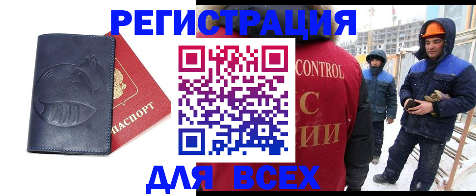 временная прописка в Ленске
