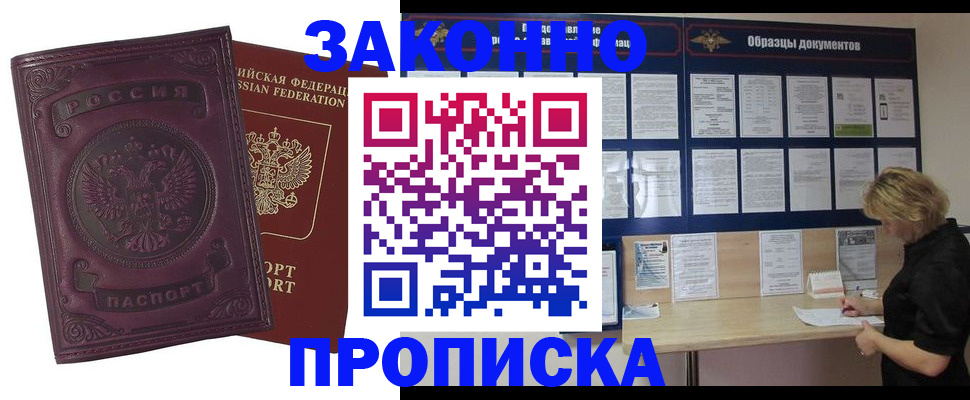найти адрес прописки в Ленске
