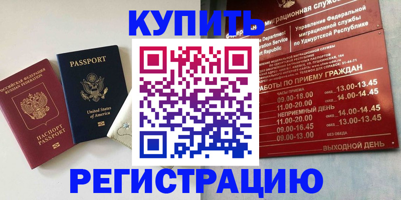 прописка поиск в Ленске