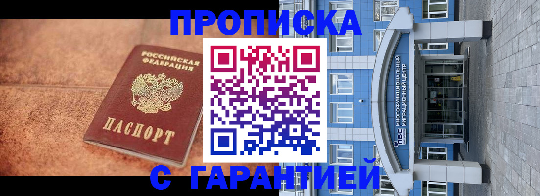 где прописаться в Ленске