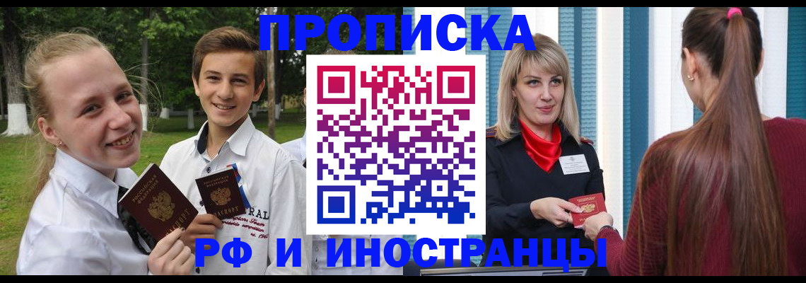 миграционный учет в Ленске