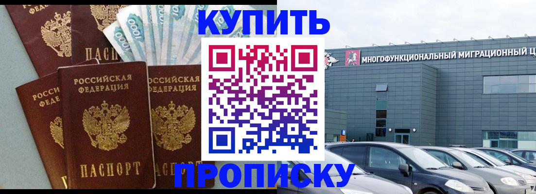 прописка штамп в Ленске